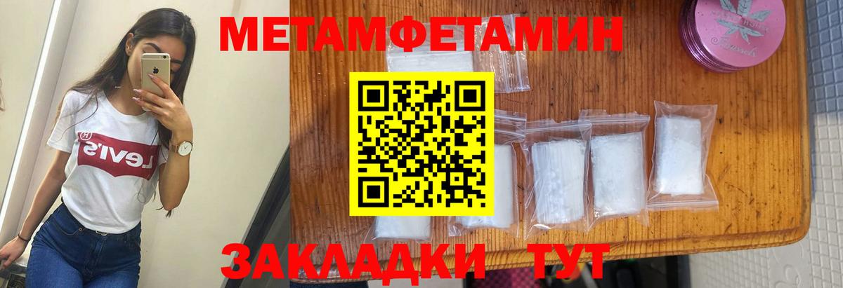 АМФЕТАМИН  АМФ 97%  Вход с VPN  Вышний Волочёк 