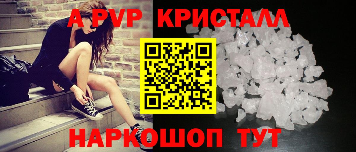 A PVP крисы CK  A-PVP крисы CK  Вход с VPN  Вышний Волочёк 