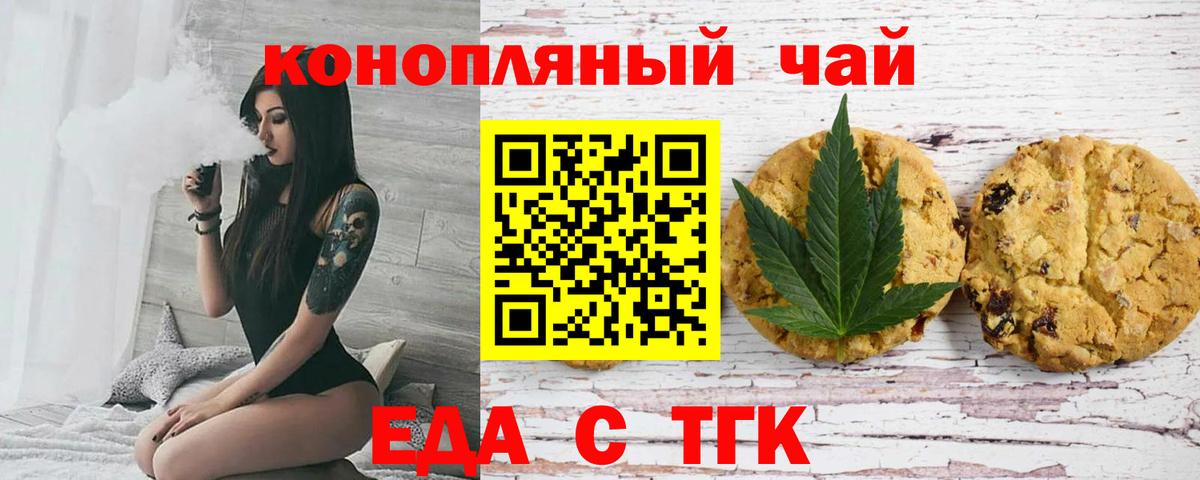 Canna-Cookies конопля  Вход с VPN  Вышний Волочёк 