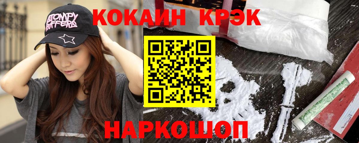 КОКАИН Колумбийский Вышний Волочёк