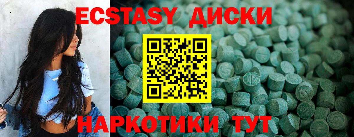 Ecstasy  Вход с VPN  Экстази 99%  Вышний Волочёк  Ecstasy Cube 
