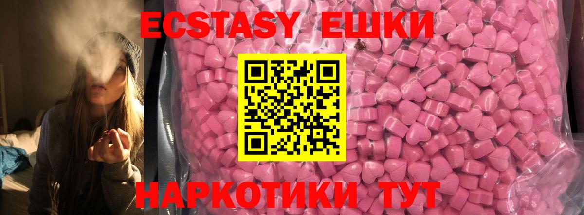 ЭКСТАЗИ XTC Вышний Волочёк