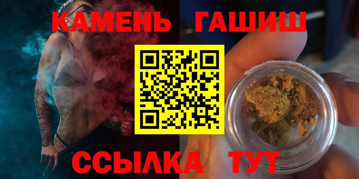ГАШИШ гарик  Вход с VPN  Вышний Волочёк  Гашиш  даркнет сайт  ГАШ 40% ТГК 