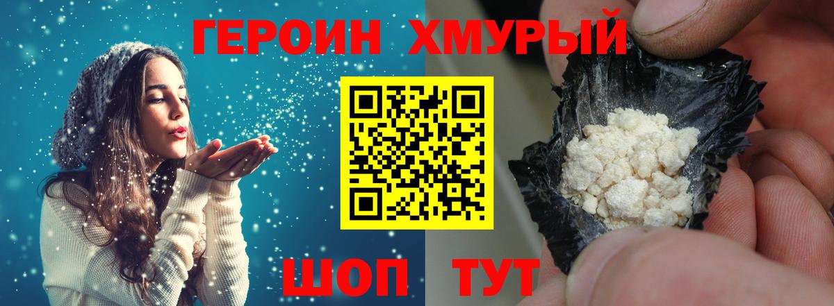 Вышний Волочёк  ГЕРОИН  Вход с VPN  ГЕРОИН Heroin 