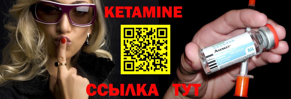 КЕТАМИН ketamine  КЕТАМИН ketamine  Вход с VPN  Вышний Волочёк 