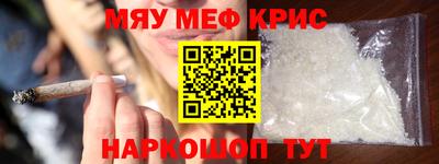 мефедрон Краснознаменск