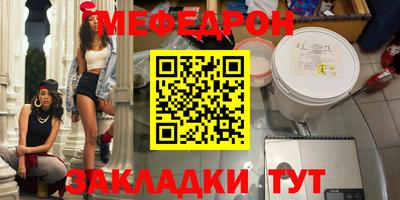 мефедрон Краснознаменск