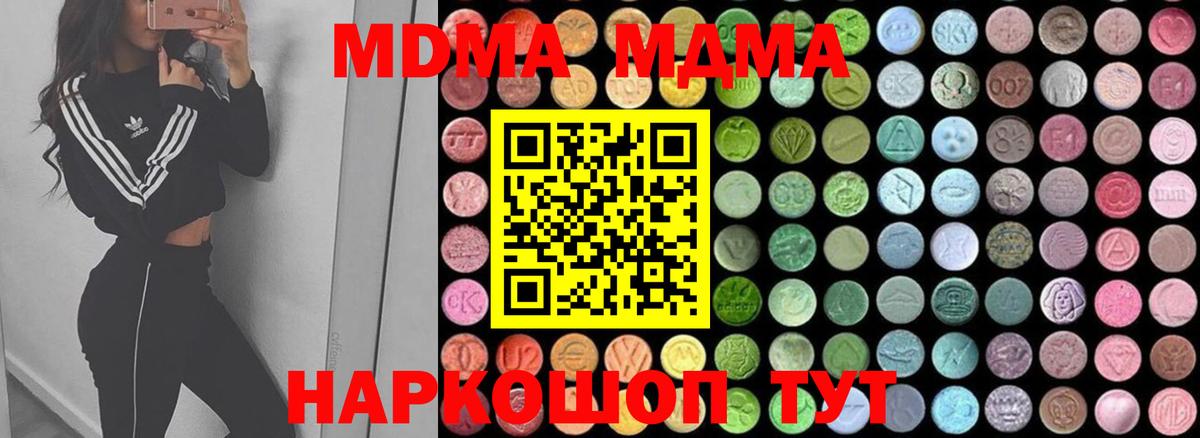 MDMA кристаллы  Вход с VPN  MDMA crystal  Вышний Волочёк 