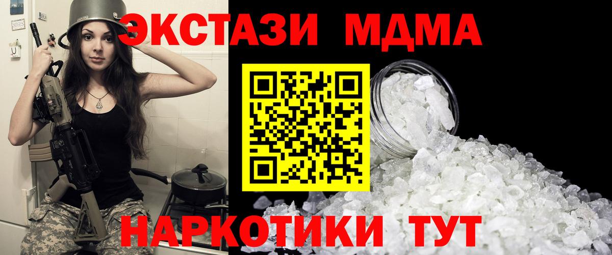 МДМА молли Вышний Волочёк