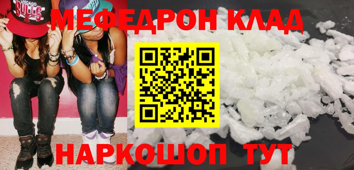 Меф мяу мяу  ссылка на мегу как войти  Вышний Волочёк  Меф 4 MMC  Вход с VPN  Меф 