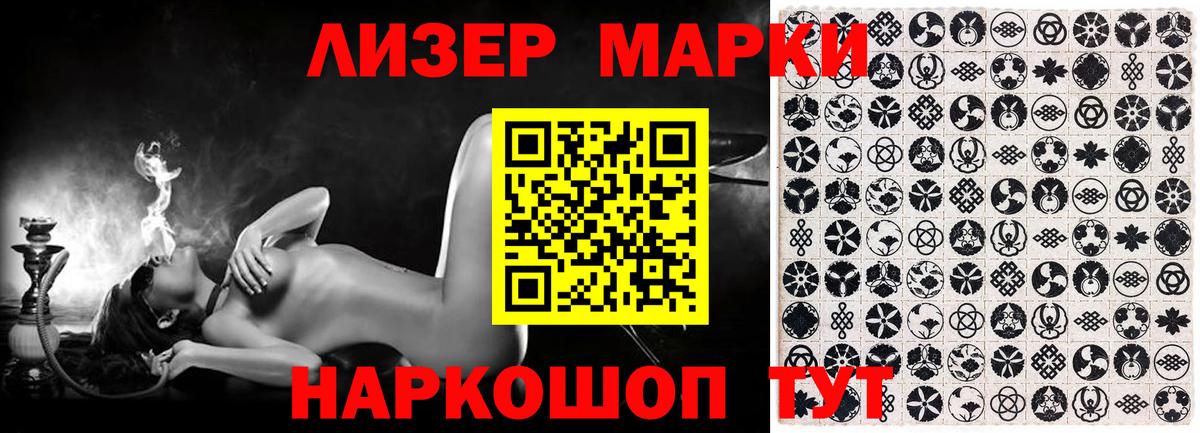 Марки NBOMe 1,8мг Вышний Волочёк