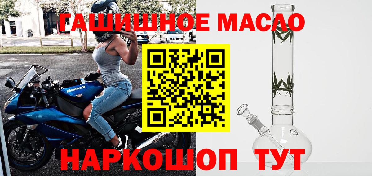 Дистиллят ТГК гашишное масло Вышний Волочёк