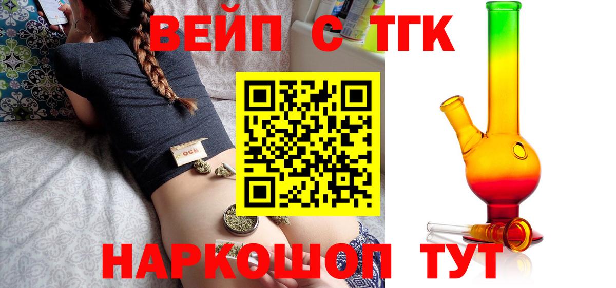 Дистиллят ТГК концентрат  Вход с VPN  ТГК концентрат  Вышний Волочёк 