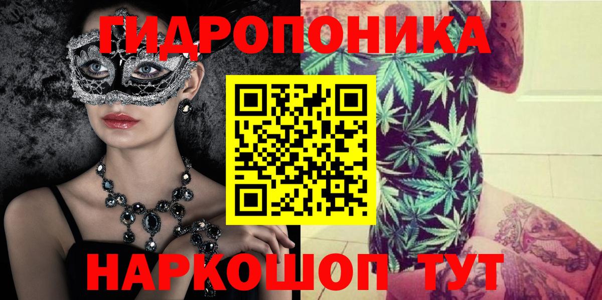 МАРИХУАНА тримм Вышний Волочёк
