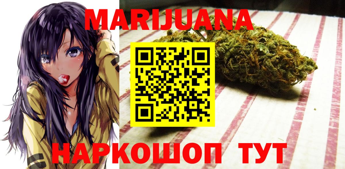 Конопля конопля  Канабис AK-47  Вышний Волочёк  Вход с VPN  Бошки марихуана индика  Бошки марихуана план 